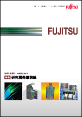 雑誌FUJITSU 2007-5