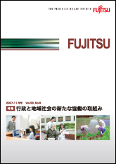 雑誌FUJITSU 2007-11