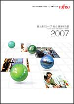 2007環境経営報告書
