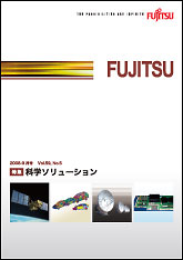 雑誌FUJITSU 2008-9