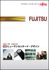 雑誌FUJITSU 2008-11