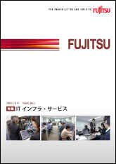 雑誌FUJITSU 2009-3