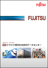 雑誌FUJITSU 2010-5