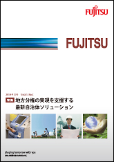 雑誌FUJITSU 2010-9
