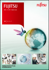 雑誌FUJITSU 2012-11