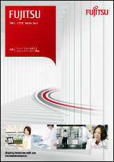 雑誌FUJITSU 2013-7