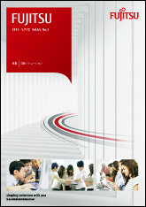 雑誌FUJITSU 2014-5