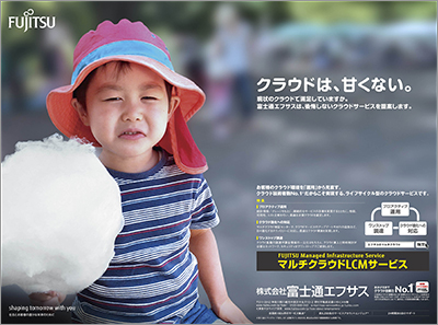 マルチクラウドLCMサービス「わたあめ」篇 マルチクラウドLCMサービス「わたあめ」篇