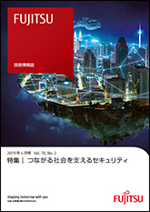 雑誌FUJITSU 2019-4