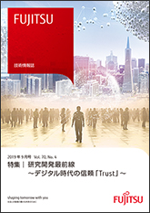 雑誌FUJITSU 2019-9