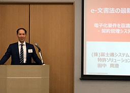 富士通システムズ・ウエスト 特許ソリューション部