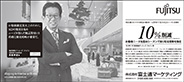 株式会社バーニーズ ジャパン様事例広告 株式会社バーニーズ ジャパン様事例広告