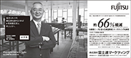 日経新聞5段 北菓楼株式会社様 事例広告 日経新聞5段 北菓楼株式会社様 事例広告