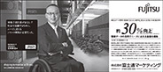 広告イメージ 三貴ホールディングス株式会社 様・株式会社ミキ 様 広告イメージ 三貴ホールディングス株式会社 様・株式会社ミキ 様