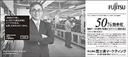 日経新聞(五段)大橋鉄工株式会社様 日経新聞(五段)大橋鉄工株式会社様