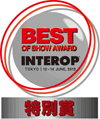 Best of Show Award 特別賞