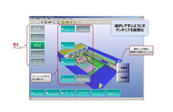 立体視対応3Dユーザインターフェース 立体視対応3Dユーザインターフェース