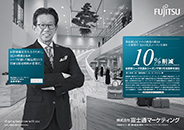 株式会社バーニーズ ジャパン様事例広告 株式会社バーニーズ ジャパン様事例広告