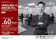 事例広告 日本エコシステム株式会社 様 事例広告 日本エコシステム株式会社 様