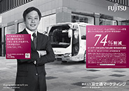 ダイヤモンドA3 WILLER EXPRESS JAPAN株式会社様 ダイヤモンドA3 WILLER EXPRESS JAPAN株式会社様