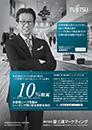 株式会社バーニーズ ジャパン様事例広告 株式会社バーニーズ ジャパン様事例広告