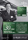 日経ビジネス記事 日経ビジネス記事