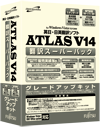 ATLAS 翻訳スーパーパック グレードアップキットのパッケージ