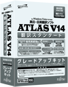ATLAS 翻訳スタンダード グレードアップキットのパッケージ