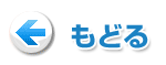「デザイン・キッズ」へもどる