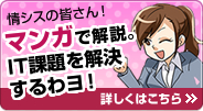 企業活動に欠かすことのできないITインフラを支えている情報システム部門。富士通はそんな情シスの皆様に向けて、よくあるIT課題の解決方法をマンガでお届けします。