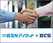 株式会社BSNアイネット様?北陸コンピュータ・サービス株式会社様 連携イメージ