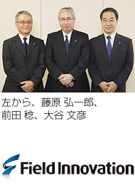FIer（左から）藤原 弘一郎、前田 稔、大谷 文彦の写真