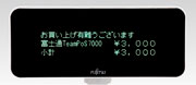 漢字表示タイプ 漢字表示タイプ
