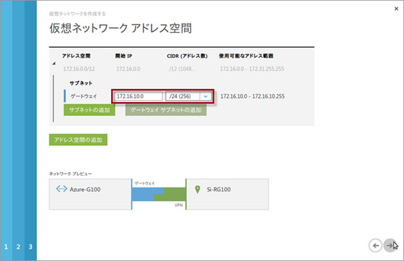 仮想ネットワークアドレス空間設定例のイメージ図です