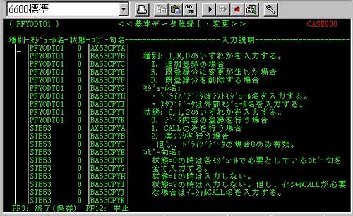 基本データ登録画面 基本データ登録画面