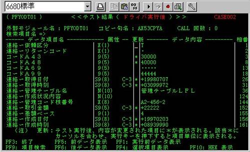 テスト結果表示画面 テスト結果表示画面