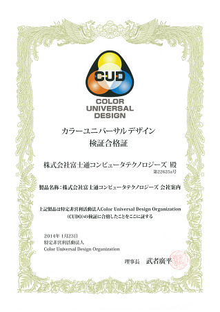 cud cud