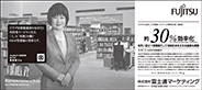 小山市立中央図書館様 事例広告 小山市立中央図書館様 事例広告
