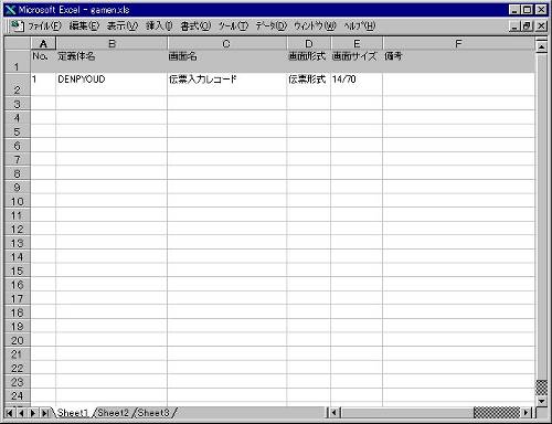 Excel形式(設計書:画面一覧)画面 Excel形式(設計書:画面一覧)画面