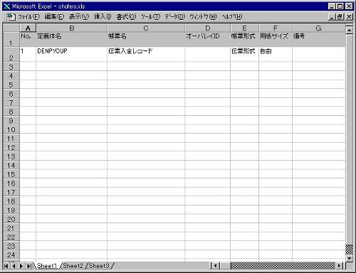 Excel形式(設計書:帳票一覧)画面 Excel形式(設計書:帳票一覧)画面