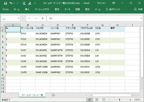 Windows フォームオーバレイ一覧(EXCEL形式) Windows フォームオーバレイ一覧(EXCEL形式)