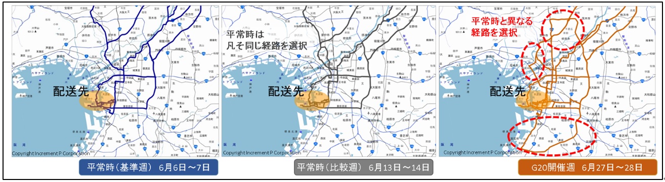 G20会場付近へ配送する車両の走行経路