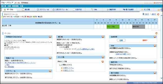 タスク共有できるToDo機能の画面イメージ タスク共有できるToDo機能の画面イメージ
