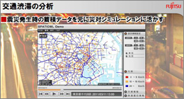 交通渋滞の分析