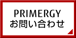 PRIMERGY お問い合わせ