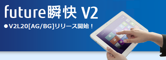 V2L20販売開始