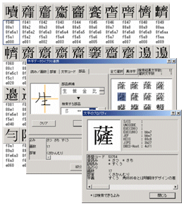 外字データライブラリオプション 外字データライブラリオプション