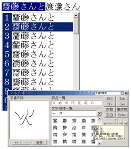 入力機能 入力機能