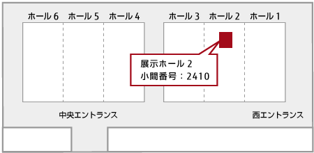 展示ホール図