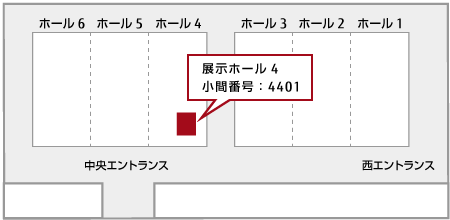 展示ホール図